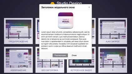 плагин Mootools позволит вам организовать модальные окна